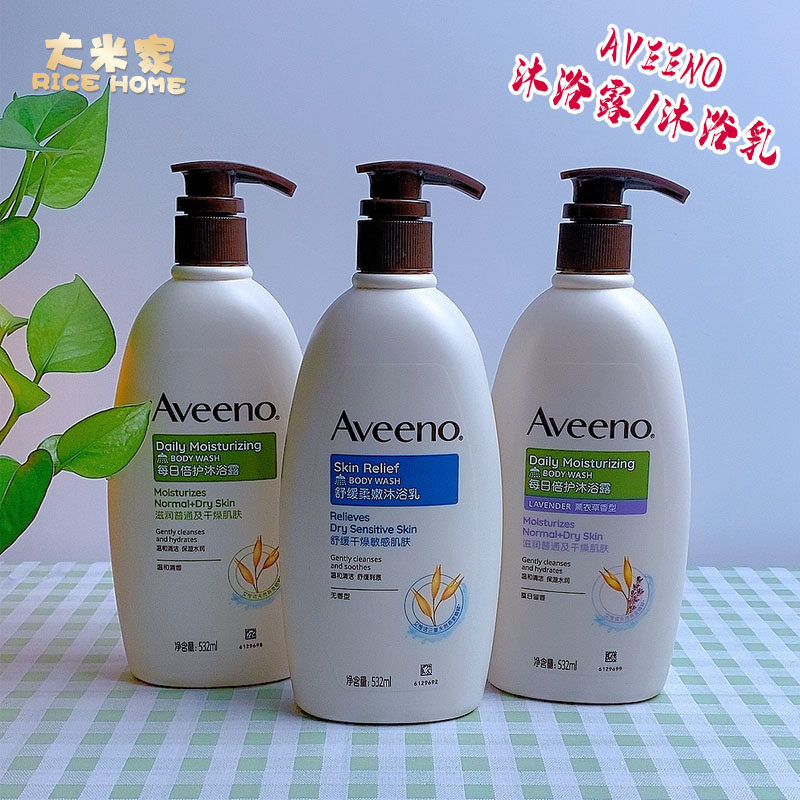 Aveeno艾维诺沐浴露成人燕麦薰衣草润保湿敏感肌专用沐浴乳