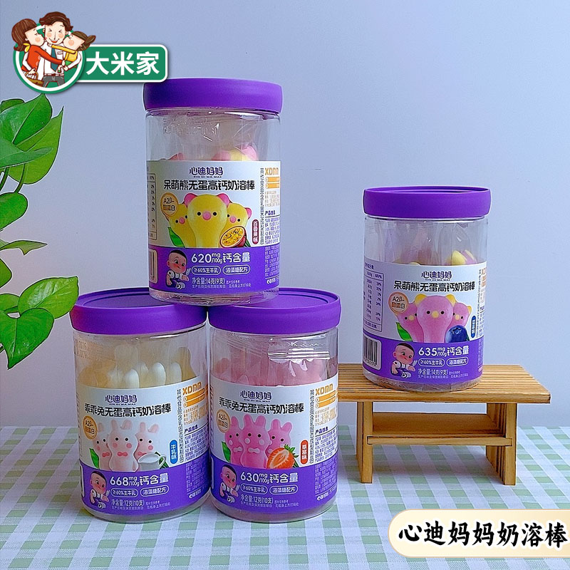 心迪妈妈呆萌熊无蛋高钙奶溶棒
