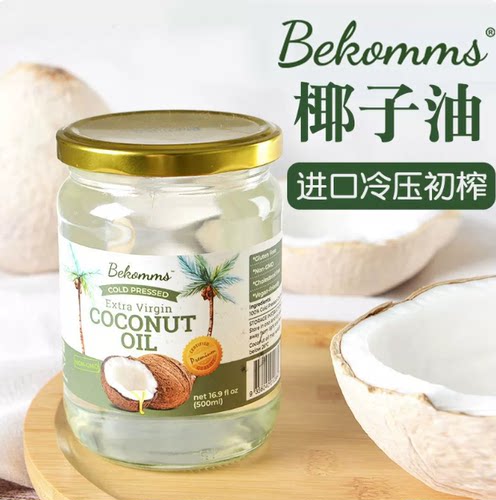 贝科姆冷压初榨有机椰子油