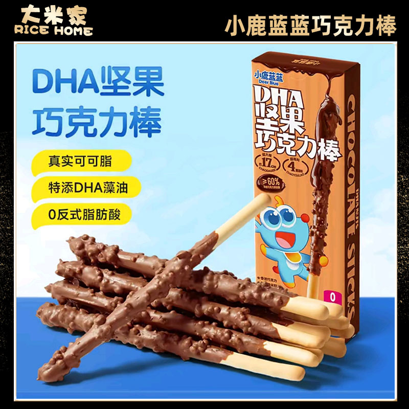 小鹿蓝蓝_DHA坚果巧克力棒