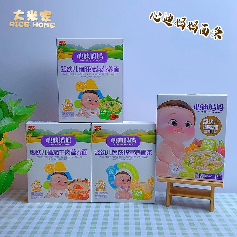 心迪妈妈宝宝面条蝴蝶面