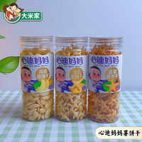 心迪妈妈飞机饼干小薯饼马铃薯小脆薯磨牙棒可爱造型儿童零食