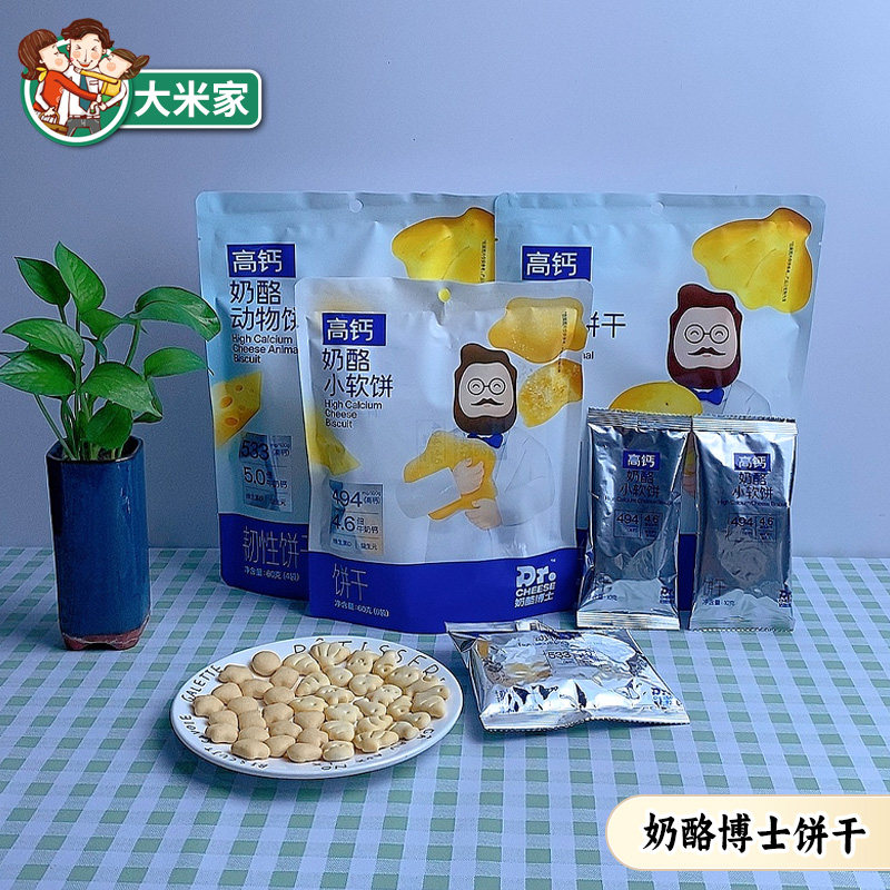 奶酪博士高钙奶酪小软饼动物饼干