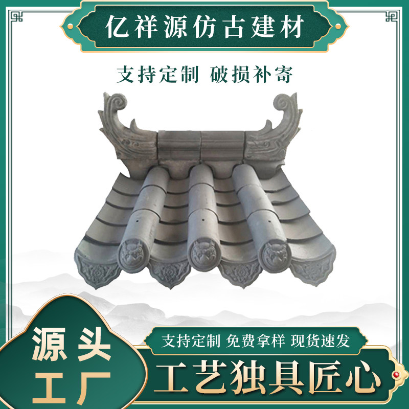仿古青瓦中式四合院古建青瓦片黏土烧结瓦屋顶小青瓦围墙装饰瓦片
