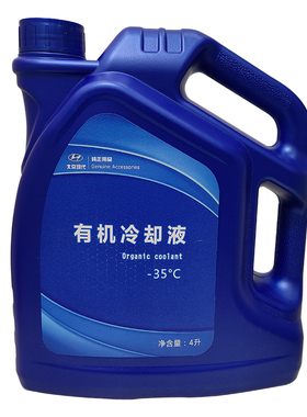 北京现代途胜菲斯塔胜达索纳塔领动朗动IX35专用防冻液绿色4L