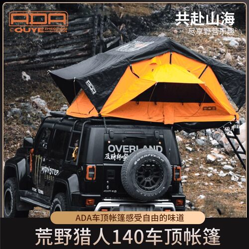 ADA车顶帐篷防雨便携越野车帐篷猛禽皮卡长城炮后斗尾箱双人帐篷