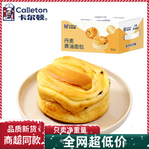 卡尔顿丹麦黄油面包松软手撕早餐办公司点心包装称重休闲零食品
