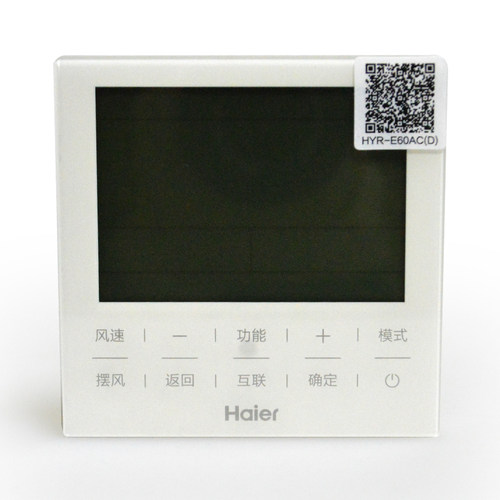 海尔原装空调线控器智能调温除湿