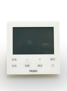 原装全新海尔空调HYR-E70商用 中央空调线控器智能触控两芯兼三芯