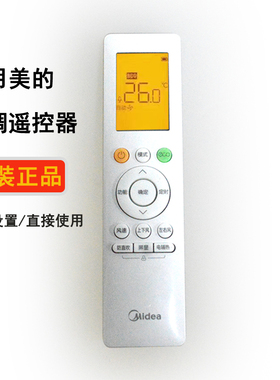 适用美的空调遥控器华凌小天鹅通用原装RN10L2不用设置直接使用