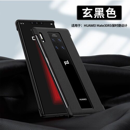 适用于华为mate30rs手机壳华为M30保时捷5G限量版真皮保护套商务