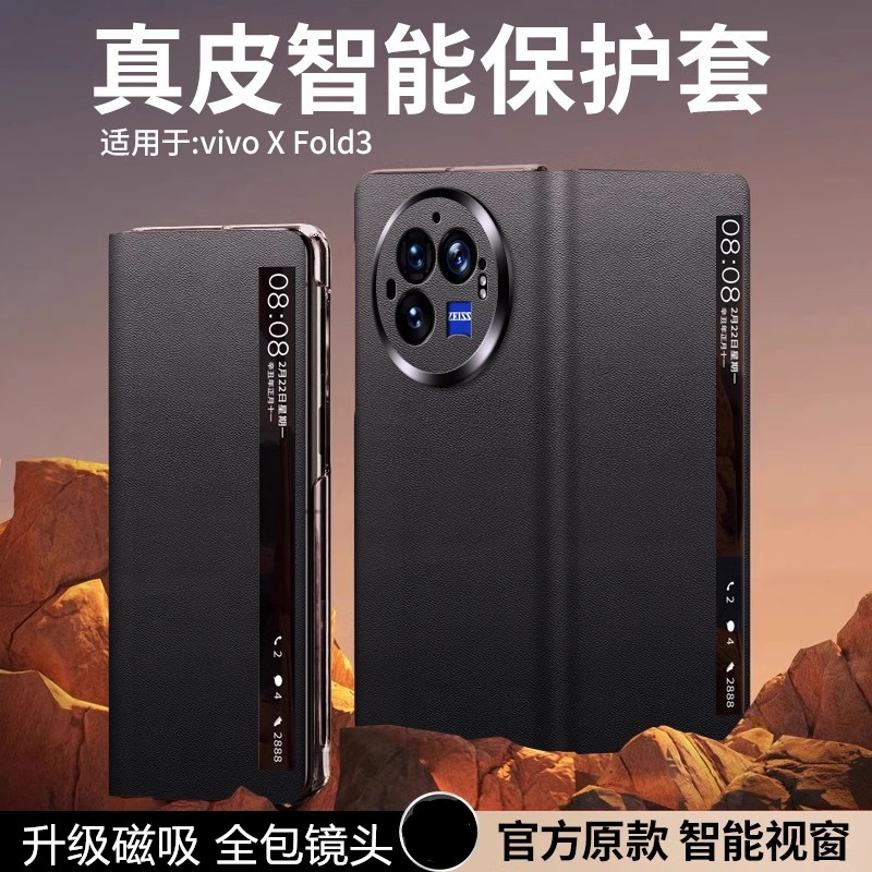 适用vivoxfold3保护套翻盖式智能视窗皮套VIVO XFold3pro折叠屏手机壳高档荔枝纹休眠高端限量版个性创意磁吸
