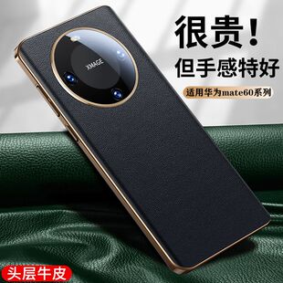 适配华为mate60pro手机壳新款mate60保护套超薄防摔真皮韩德镜头全包pro+高级mt高端奢华外壳的por