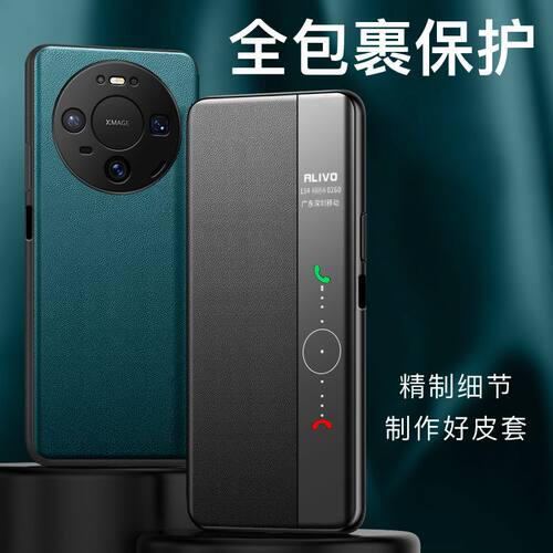 适用华为mate80pro手机壳新款真皮翻盖Mate80保护套智能视窗mete80真皮mt80全包m80防摔mate80por+商务外壳