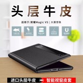 荣耀magicvs手机壳Magic 超薄真皮保护套智能视窗皮套Magic 折叠屏至臻版 前后外壳全包防摔翻盖 Vs2新款
