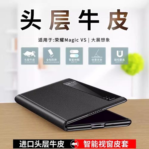 荣耀magicvs手机壳保护套