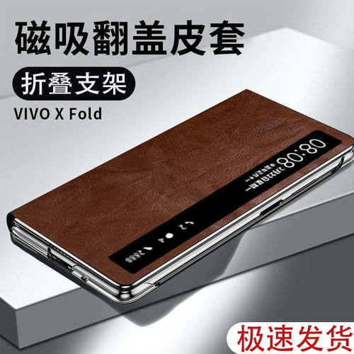 适用于华为matex2手机壳新款x2折叠屏保护套lx真皮典藏版mate支架mx2双面全包mateXS2防摔mt前外壳男女网红