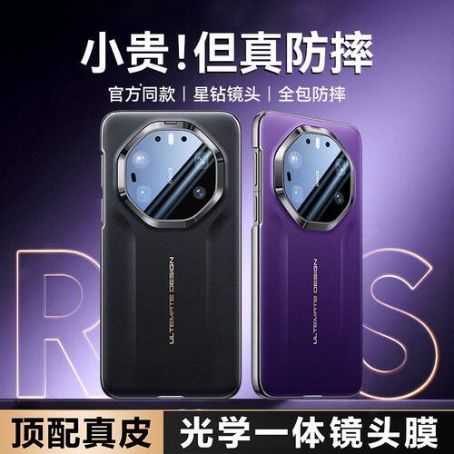 适用于华为Mate80rs手机壳新款华为mate80rs非凡大师保时捷保护套简约紫定制色全包防摔超薄