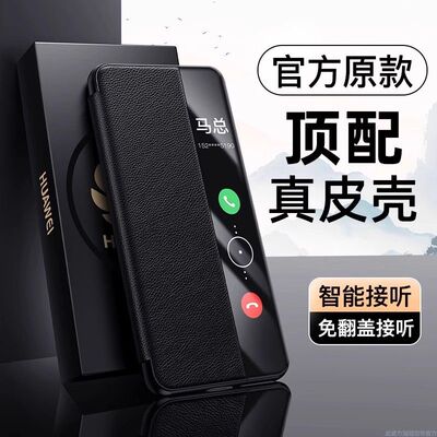 适用华为Pura70手机壳防摔P70Pro+保护套PuraP70Ultra翻盖全包外壳Pure70Por新款Art系列Prua男uitra女u加