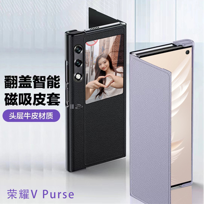 适荣耀Vpurse折叠屏新款手机壳荣耀VPurse超薄全包真皮防摔双面智能磁吸保护皮套男女翻盖支架式高档商务