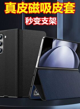 适用于三星fold4手机壳真皮fold5新款翻盖保护套w24心系天下手机套galaxyZfold3高级皮套w22超薄全包防摔外壳