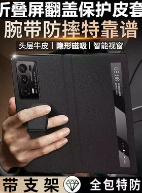 适用荣耀magicvs2手机壳新款magicv2折叠屏v3至臻版vs2超薄真皮华为保护腕带皮套magicvs防摔全包支架v外壳男