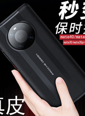 适用华为mate40手机壳真皮mate40pro超薄m40e保护套限量版mate40epro磁全包防摔后盖mt男女