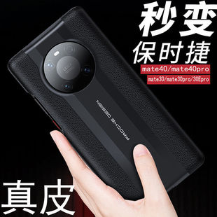 适用华为mate40手机壳真皮mate40pro超薄m40e保护套限量版mate40epro磁全包防摔后盖mt男女