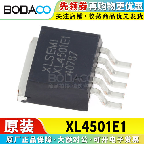 XL4501E1 贴片TO-263-5 原装正品 PWM降压型DC/DC转换器芯片 5A