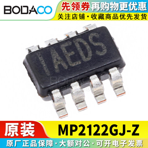 MP2122GJ-Z 贴片TSOT-23-8 原装正品 降压型DC-DC电源芯片 2A