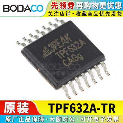 TPF632A-TR 贴片TSSOP-14 原装正品 双声道音频功率放大器芯片