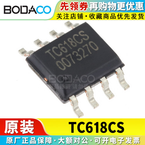 TC618CS 贴片ESOP-8 原装正品 有刷直流马达驱动器芯片