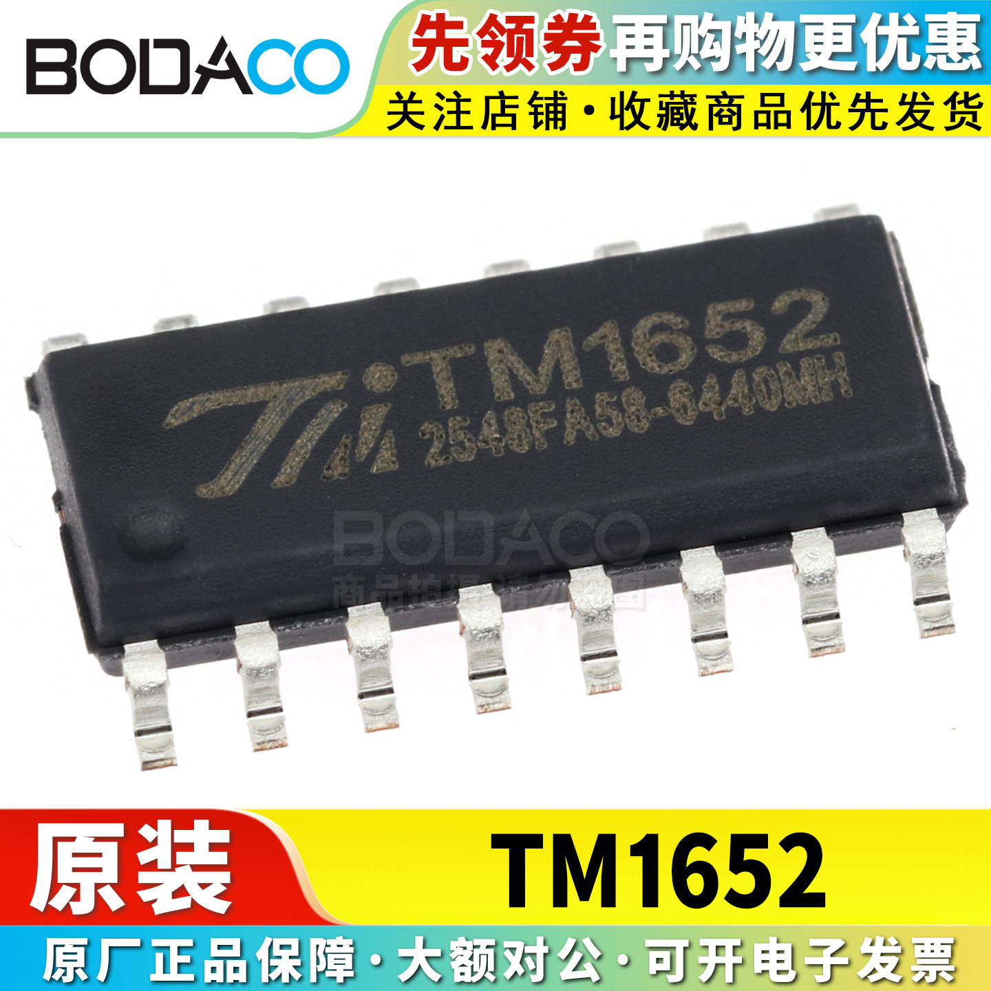 TM1652 贴片SOIC-16 原装正品 LED数码管驱动器芯片 2.5MHz - 实物图