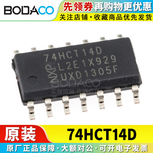 74HCT14D,653 贴片SOIC-14 原装正品 施密特触发器逻辑芯片 6通道