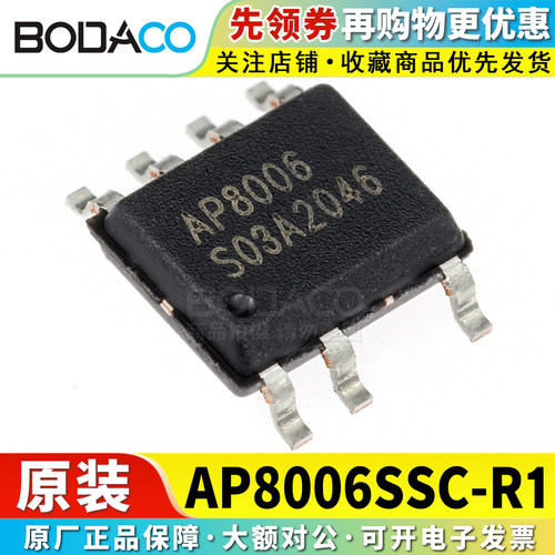 AP8006SSC-R1 贴片SOP-7 原装正品 非隔离电源芯片 丝印AP8006