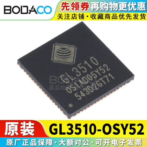 GL3510-OSY52 贴片QFN-64 原装正品 低功耗集线器控制器芯片
