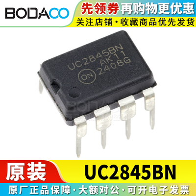 UC2845/2844/2843/2842BNG 直插DIP-8 原装正品 电源管理芯片