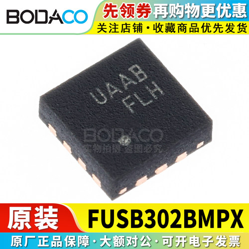 FUSB302BMPX MLP-14 原装正品 可编程USB Type-C控制器芯片