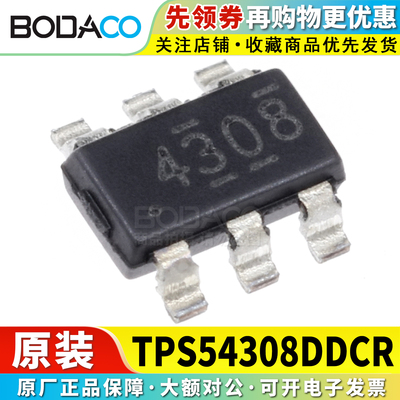 TPS54308DDCR 贴片SOT-23-6 原装正品 同步降压转换器芯片 3A