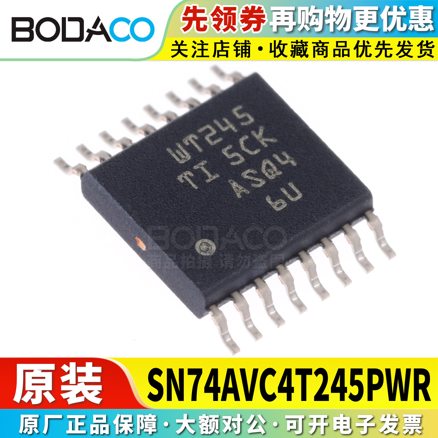 SN74AVC4T245/4T774/8T245PWR 贴片 原装正品 转换器/电平移位器 - 实物图