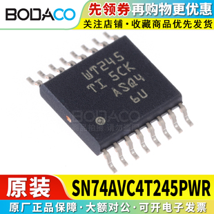 SN74AVC4T245/4T774/8T245PWR 贴片 原装正品 转换器/电平移位器