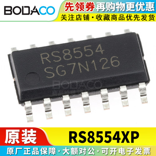 RS8554XP 贴片SOIC-14 原装正品 四通道零漂移运算放大器芯片