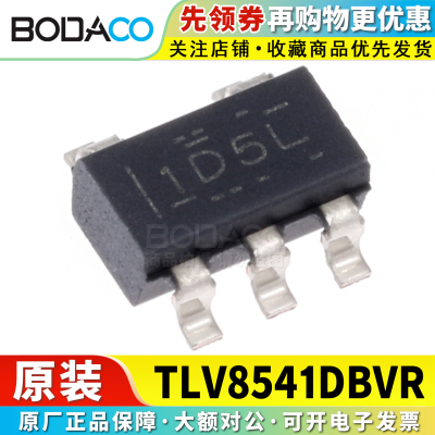 TLV8541/70245/70430/70215DBVR SOT-23-5 原装正品 运算放大器