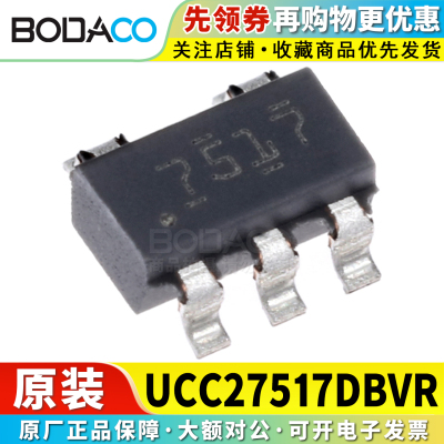 UCC27517/27537/27532/27511DBVR 贴片 原装正品 栅极驱动芯片