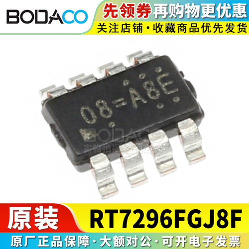 RT7296FGJ8F TSOT-23-8 原装正品 高效率3A同步降压DC/DC转换器