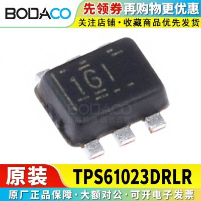 TPS61023/62933/61033/564247DRLR 贴片 原装正品 DC-DC电源芯片