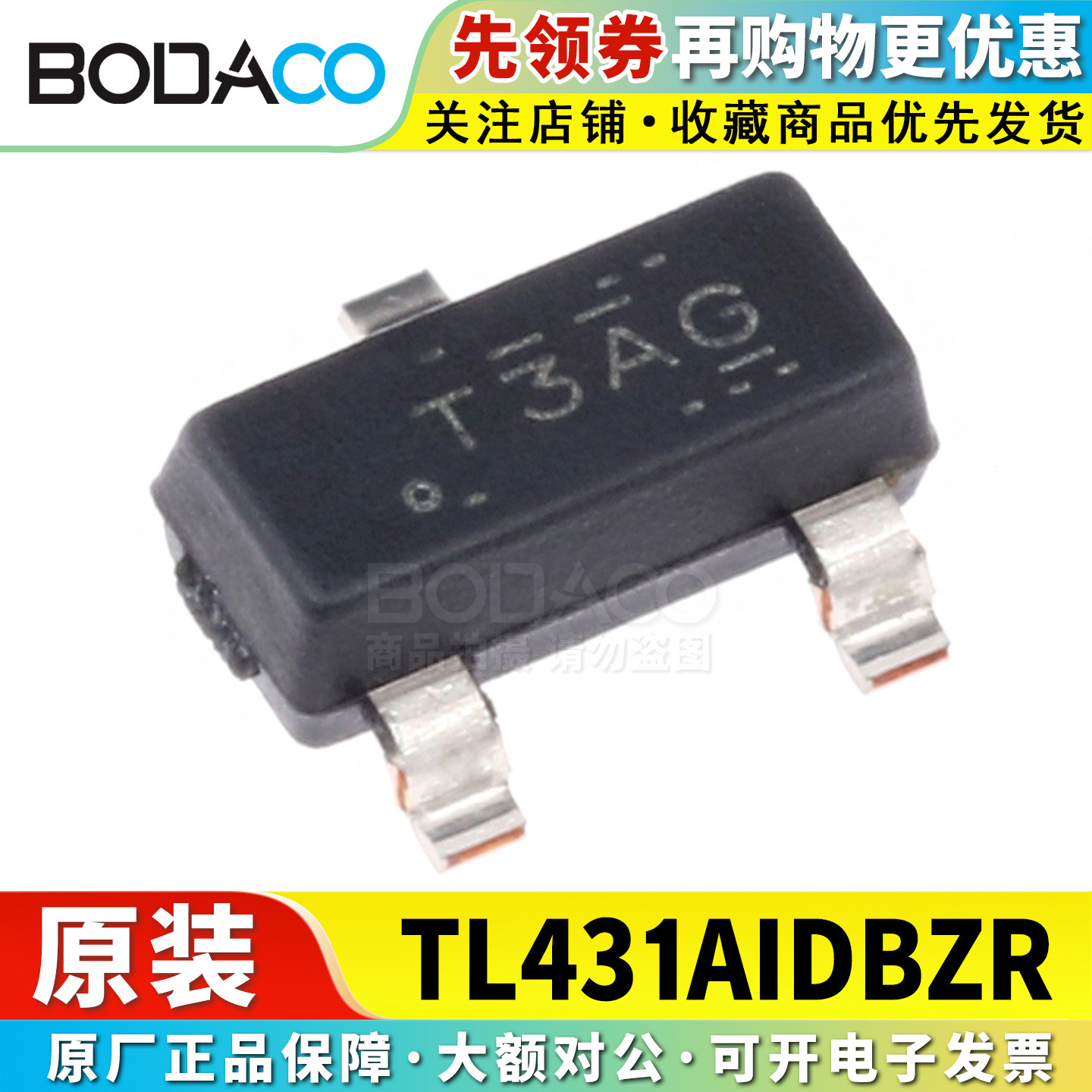 TL431/432AIDBZR 贴片SOT-23-3 原装正品 可调节精密并联稳压器图片