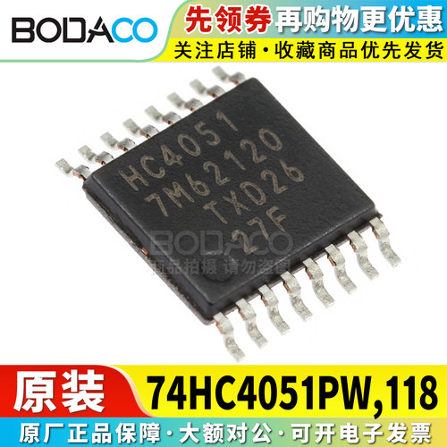 74HC4051PW,118 贴片TSSOP-16 原装正品 8:1多路复用器芯片