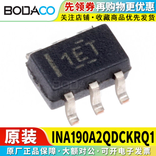 INA190A2QDCKRQ1 贴片SC-70-6 原装正品 精密电流检测放大器芯片