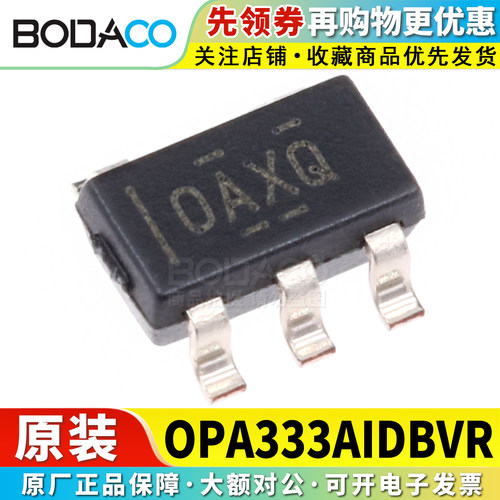 OPA333/314/320/322AIDBVR 贴片SOT23-5 原装正品 运算放大器芯片